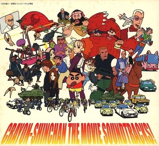 中古】アニメ系CD 映画 クレヨンしんちゃん 嵐を呼ぶモーレツ