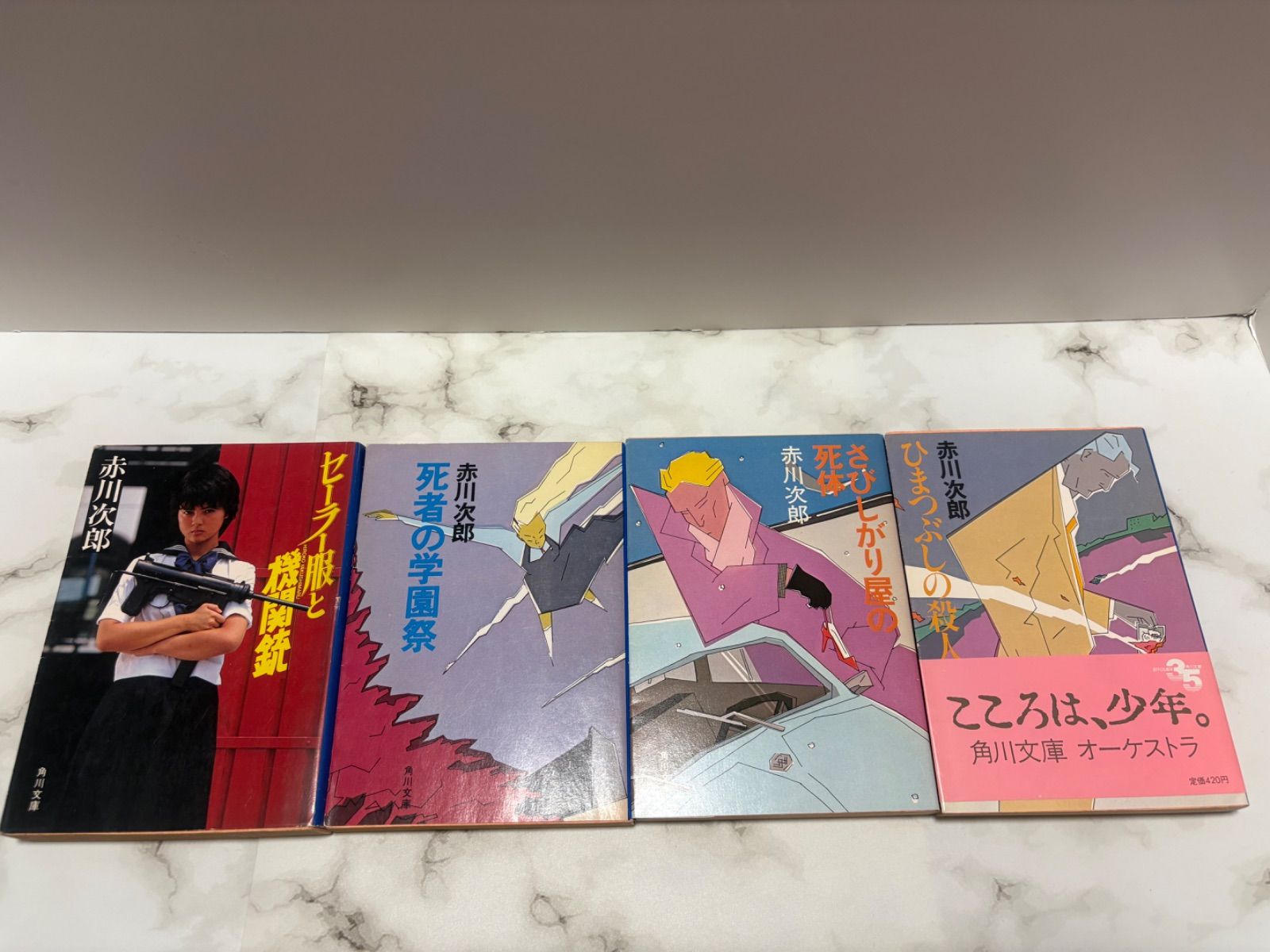 赤川次郎　95冊まとめ売り　バラ売り不可 赤川次郎 95冊まとめ売り バラ売り不可 赤川次郎95冊まとめ売りバラ