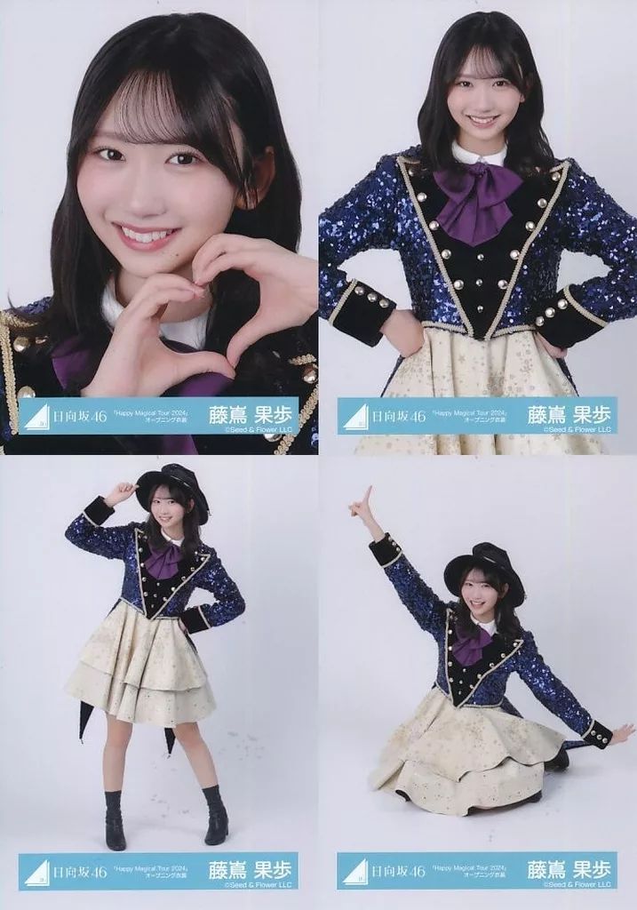 中古】生写真(乃木坂46) ◇藤嶌果歩/日向坂46ランダム生写真
