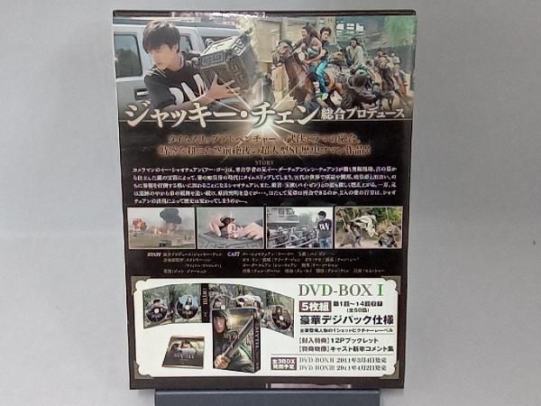 DVD-BOX 1