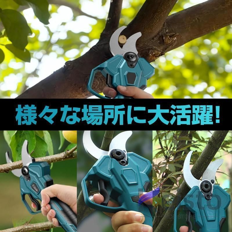電動剪定バサミ 剪定はさみ