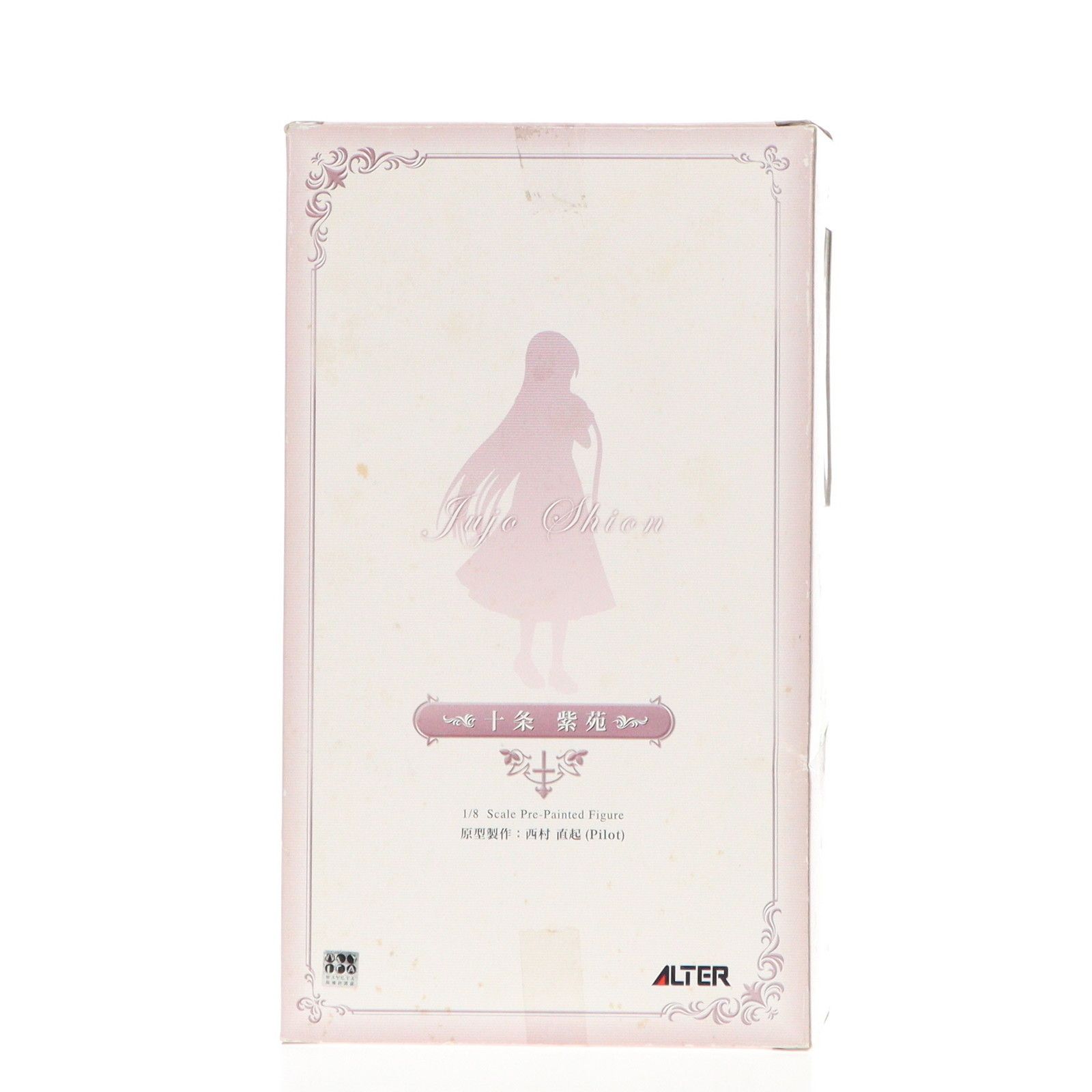 十条紫苑(じゅうじょうしおん) 処女はお姉さまに恋してる 1/8 完成品