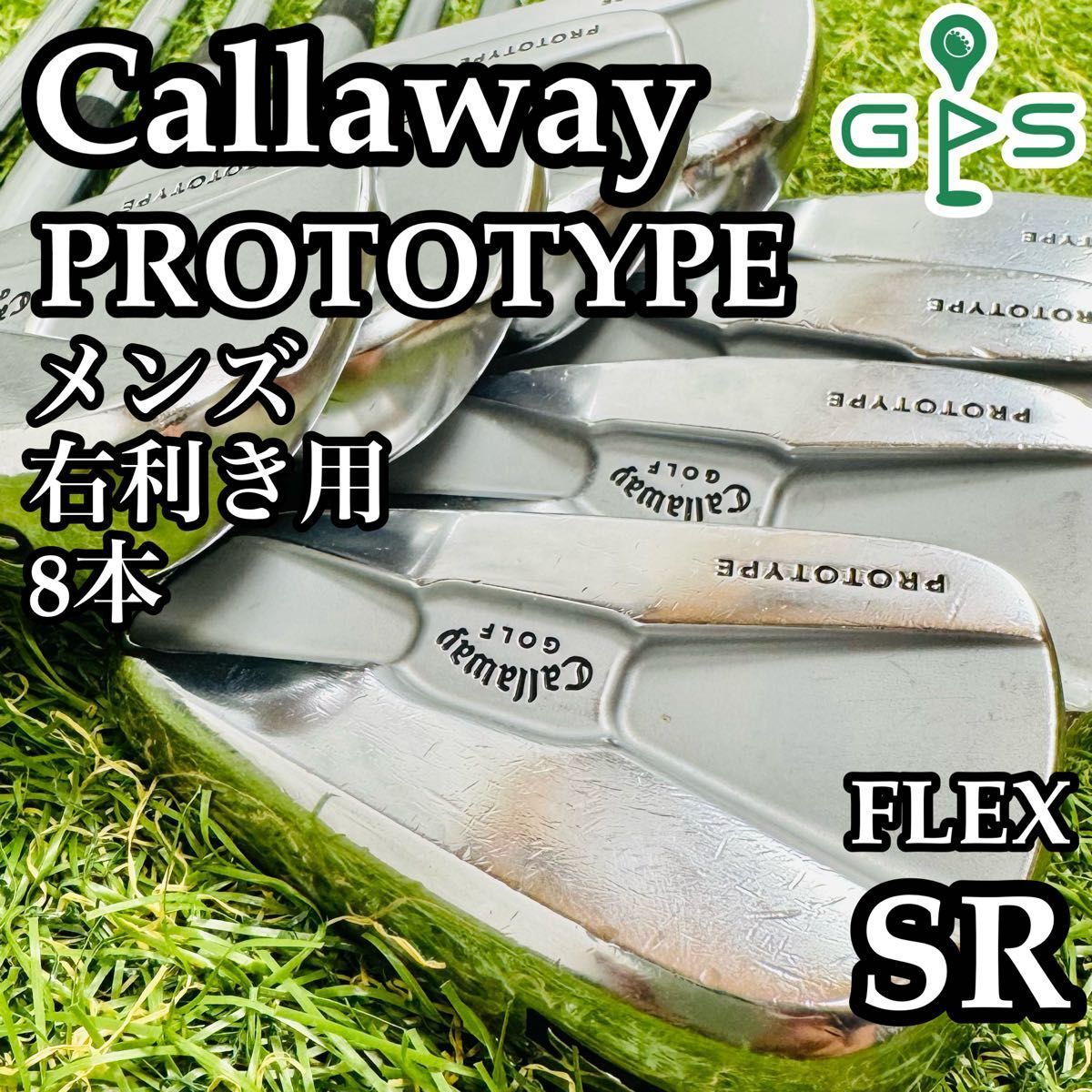 【良品】豪華8本 キャロウェイ プロトタイプ メンズアイアンセット SR 良品】豪華8本 キャロウェイ プロトタイプ メンズアイアンセット SR