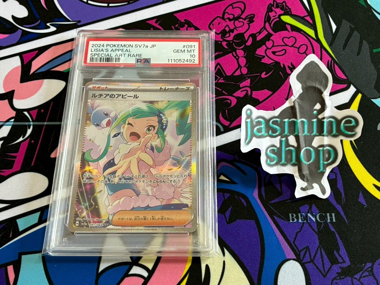 ルチアのアピール SAR PSA10 UVカットスリーブ付 ルチアのアピール SAR PSA10 UVカットスリーブ付（ルチアの