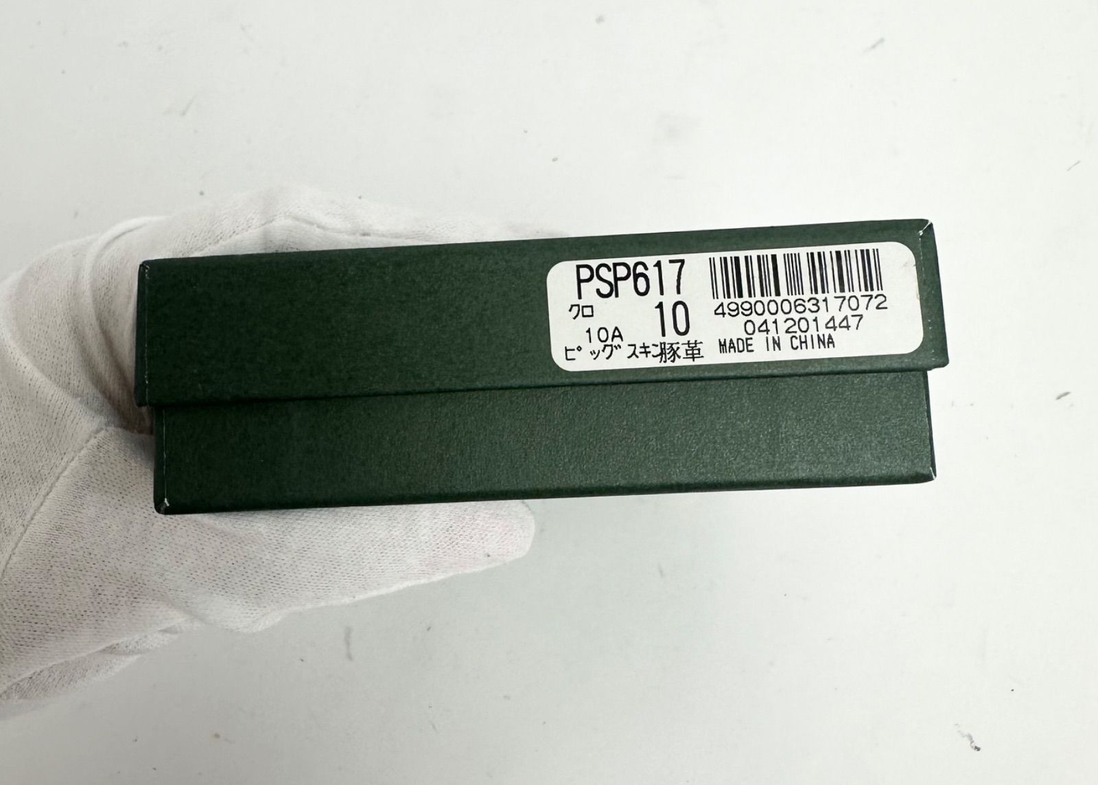 ⭐︎ 美品】Paul smith ポールスミス メンズ 折りたたみ財布 ポールスミス