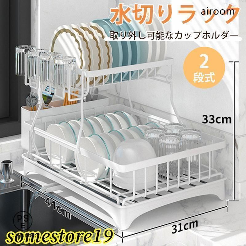 水切りラック シンク上 水切り 食器置き 2段 水切りかご ステンレス シンクサイド 水が流れる 大容量食器 水切