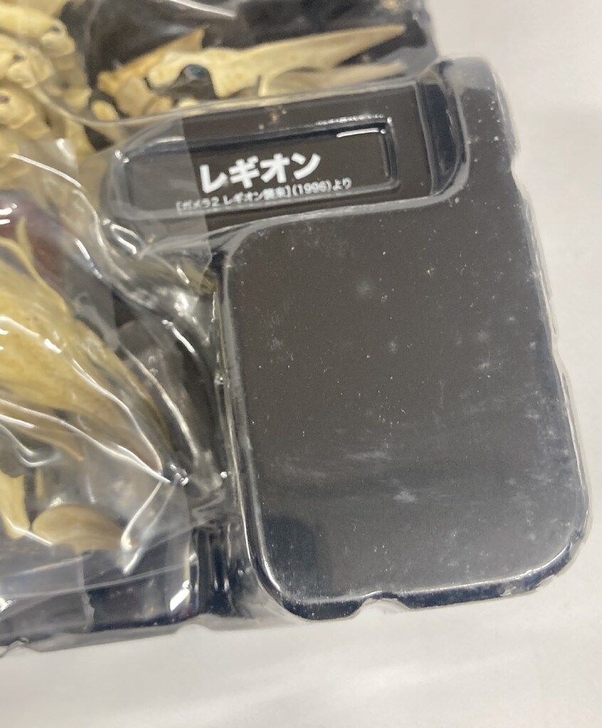 海洋堂 特撮リボルテック レギオン 032 - メルカリ