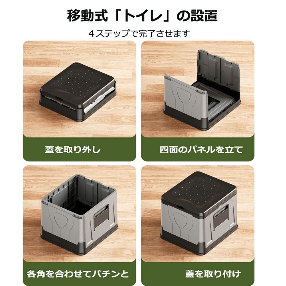 簡易トイレ