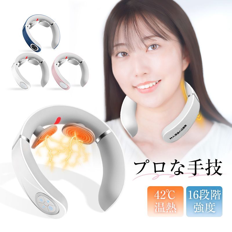 ネックマッサージャー 首 EMS マッサージ器 42 温熱 W効果 5つのモード 電気刺激 肩こり リラクゼーション器 ヒートネック 首コリ 16段階強さ 15分 オフタイマーUSB充電式 コードレス リモコン付