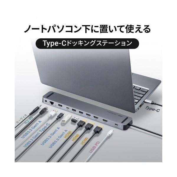 Type-Cドッキングステーション