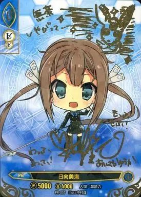 中古】アンジュ・ヴィエルジュ PR-057[PR]：日向美海(相坂優歌金箔押し