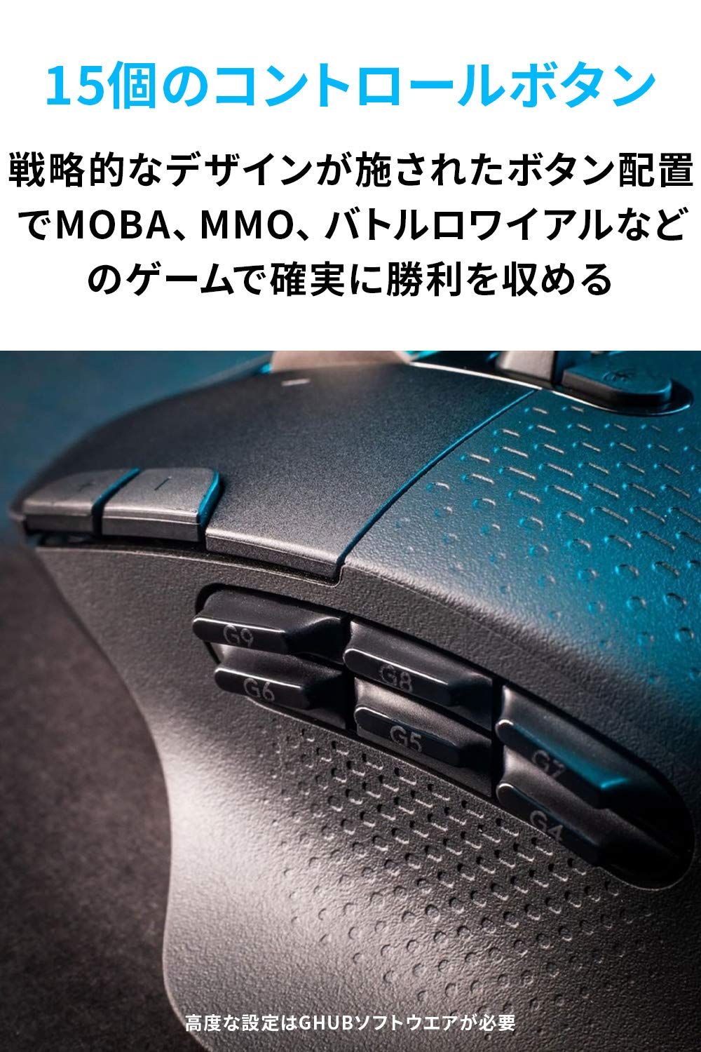 Logicool G ロジクール G ゲーミングマウス ワイヤレス G604 MMO 15ボタン HERO 25センサー LIGHTSPEED ワイヤレス Bluetooth 接続対応 ファイナルファンタジーXIV 推奨 G604