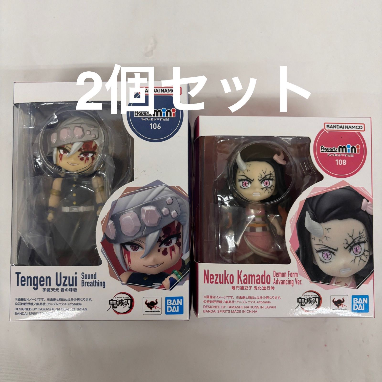 未開封》鬼滅の刃 竈門禰豆子 フィギュア 2個セット 新品未