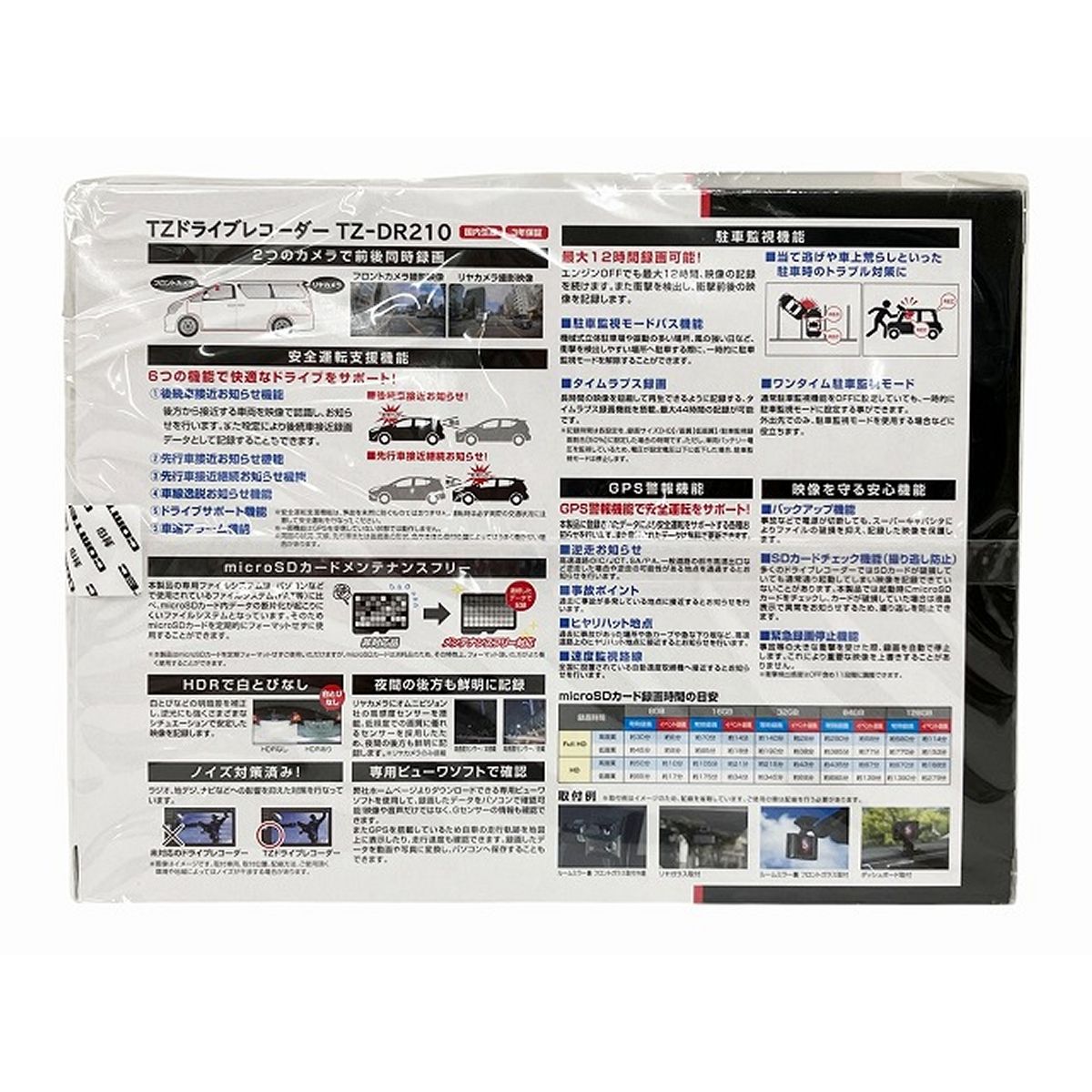 TZ-DR210