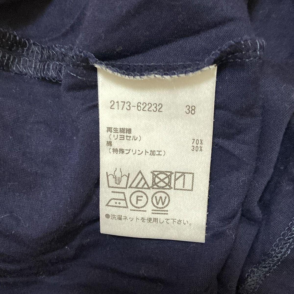 MORABITO - MORABITO(モラビト) 半袖カットソー サイズ38 M レディース美品  - ダークネイビー チェーン MORABITO - MORABITO(モラビト) 半袖カットソー サイズ38 M