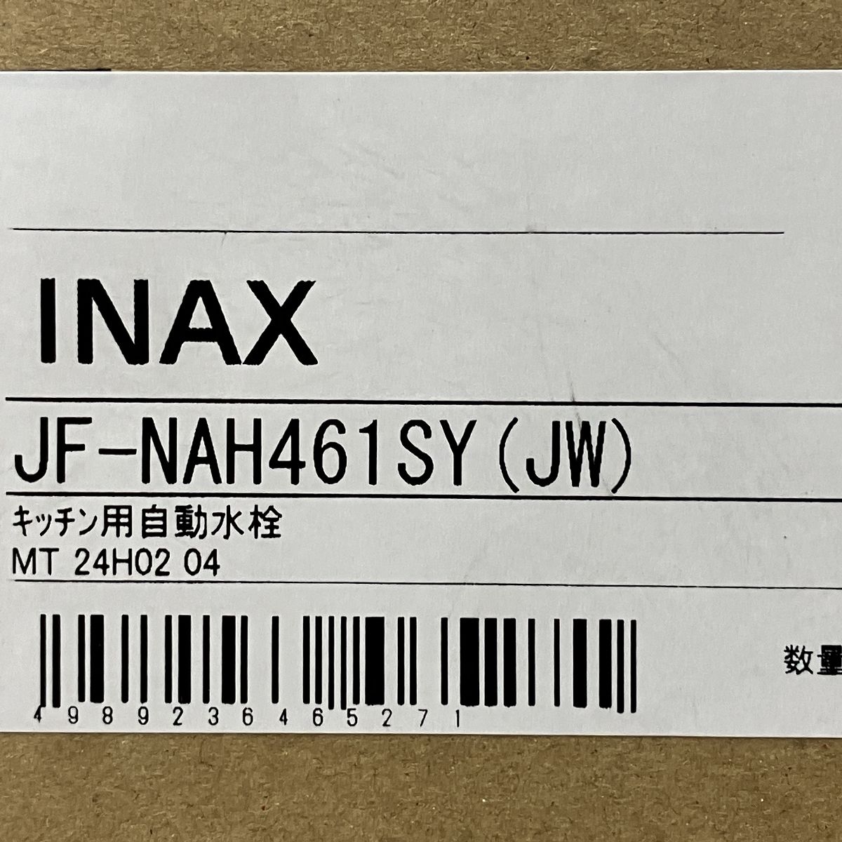 LIXIL 嗅ぎ付け タッチレス水栓 浄水器ビルトイン形 JF-NAH461SY(JW)