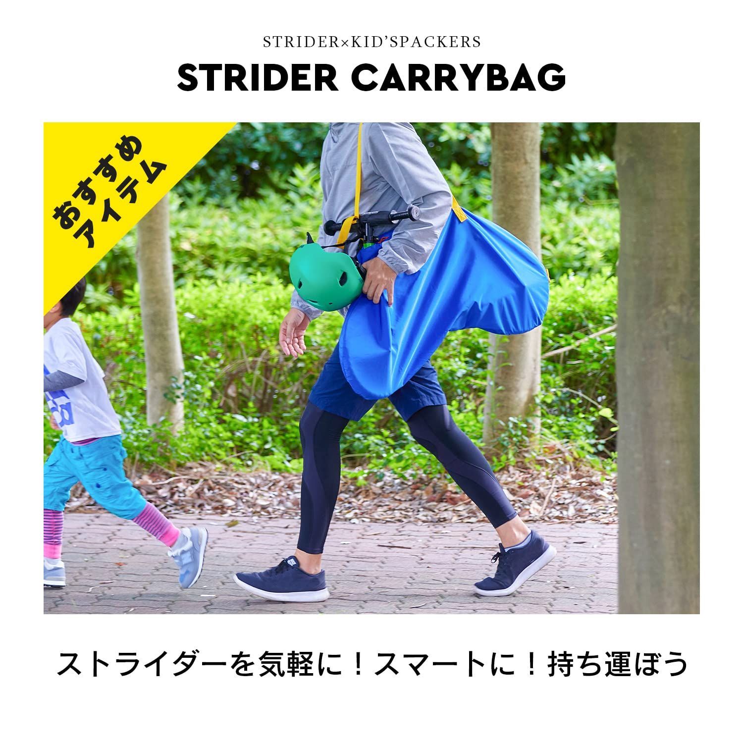 キッズパッカーズ] ストライダー用キャリーバッグ ライトグレー