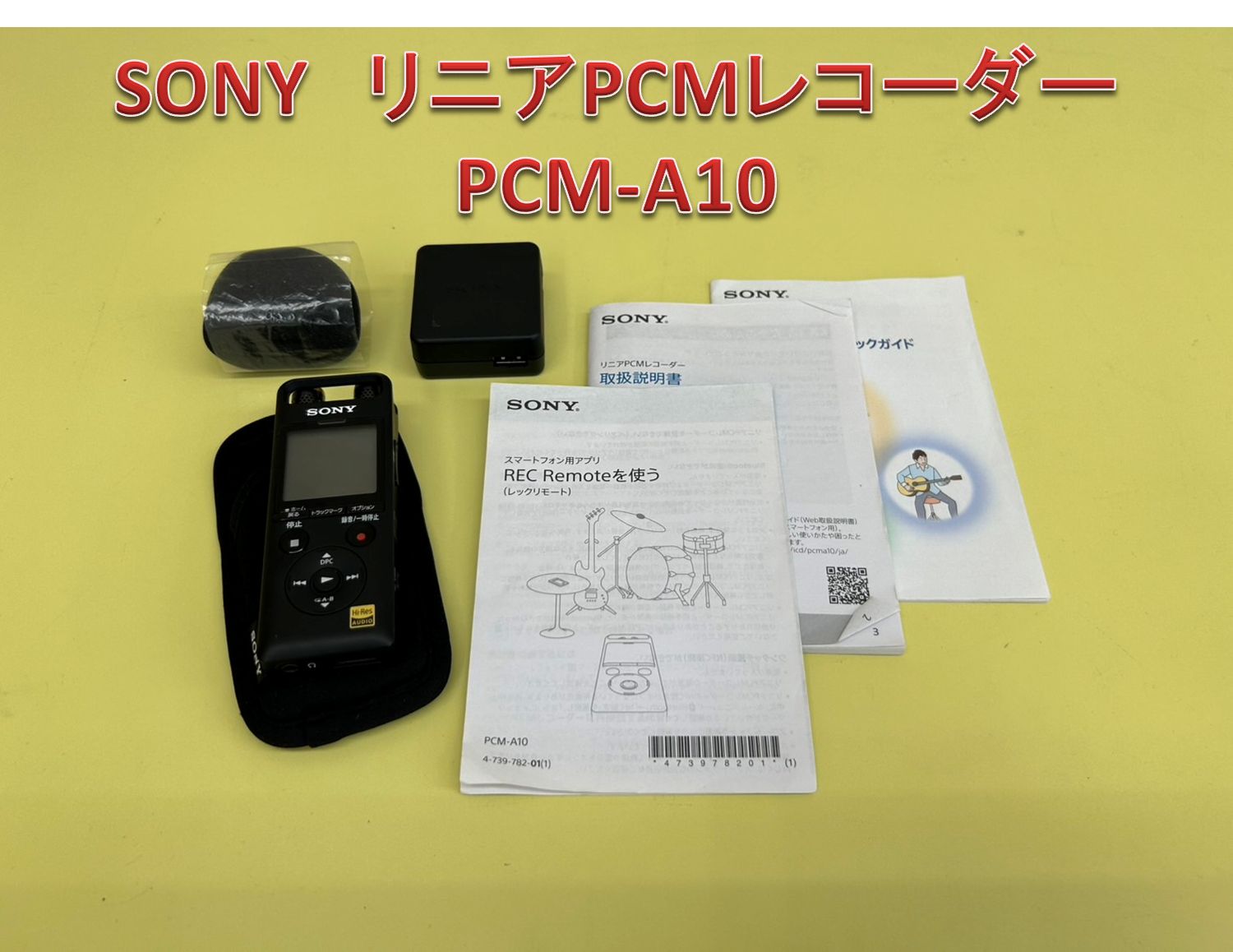 ♪SONY ICレコーダー PCM-A10