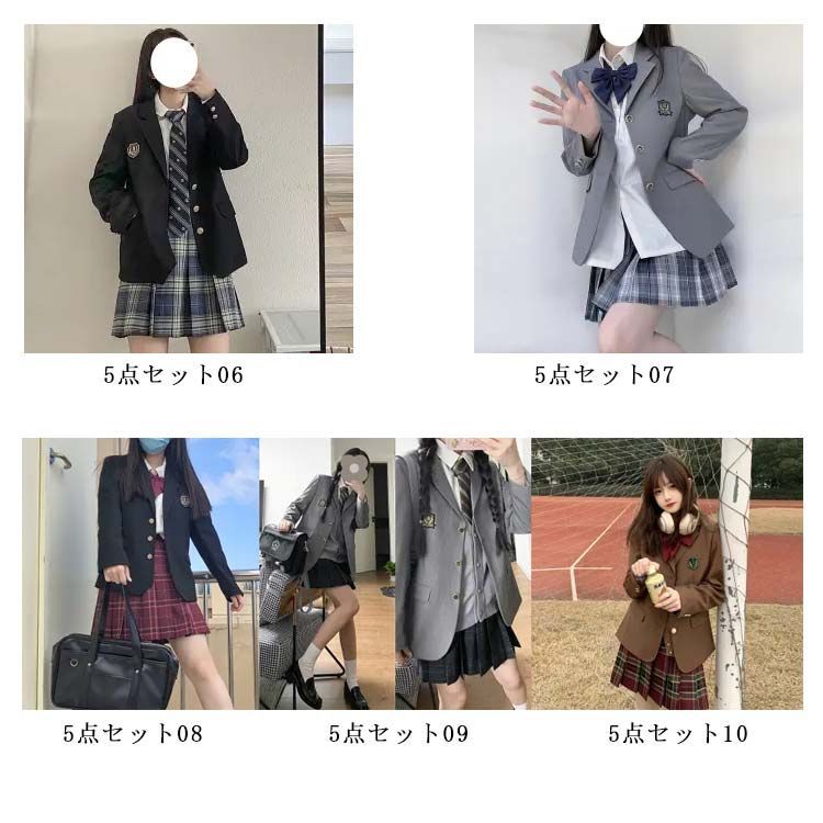 お得な5点セット! 選べる14色! 女子高生 制服ブレザー お得な5点セット! 選べる14色! 女子高生 制服ブレザー