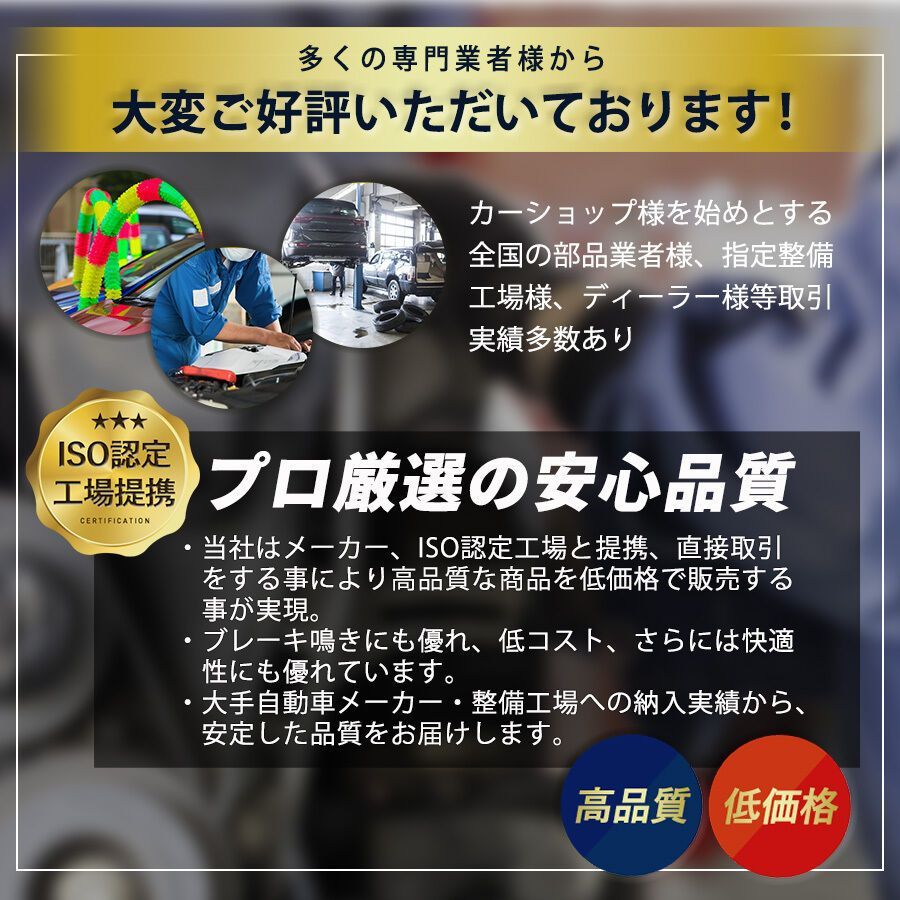 純正交換推パーツ