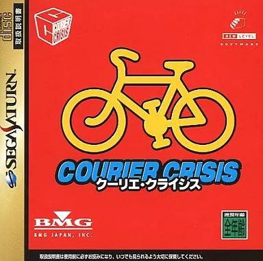 セガサターンソフト クーリエ クライシス