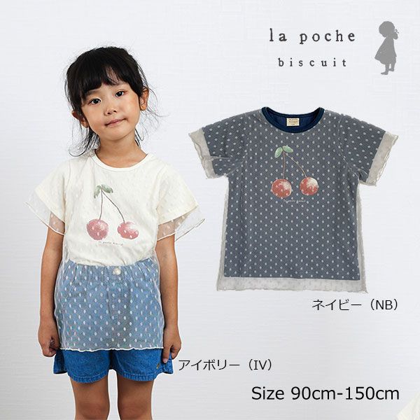 ○50%OFFセール○ラポシェビスキュイ ドットチュール半袖Tシャツ