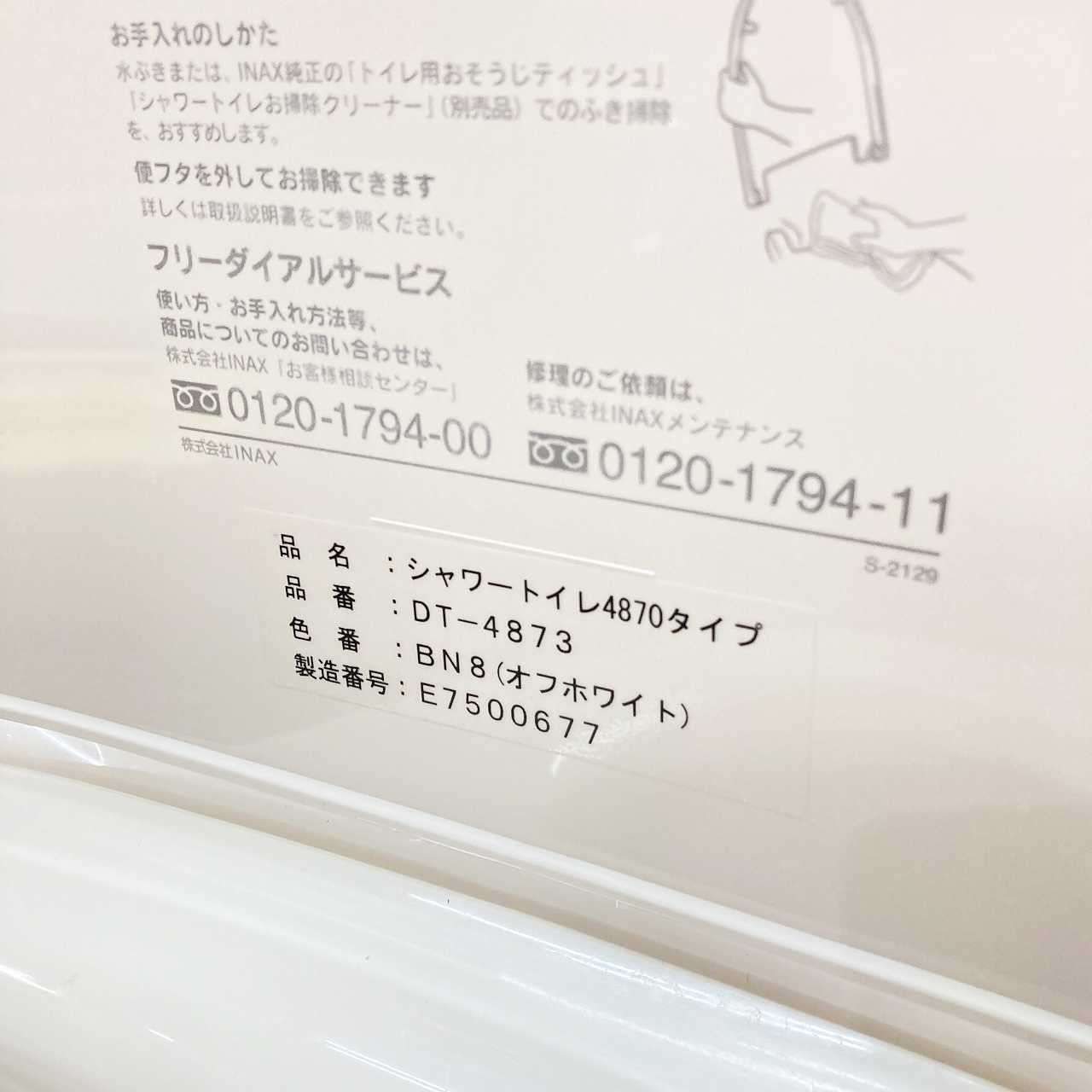 一体型タンクのみ DT-4873