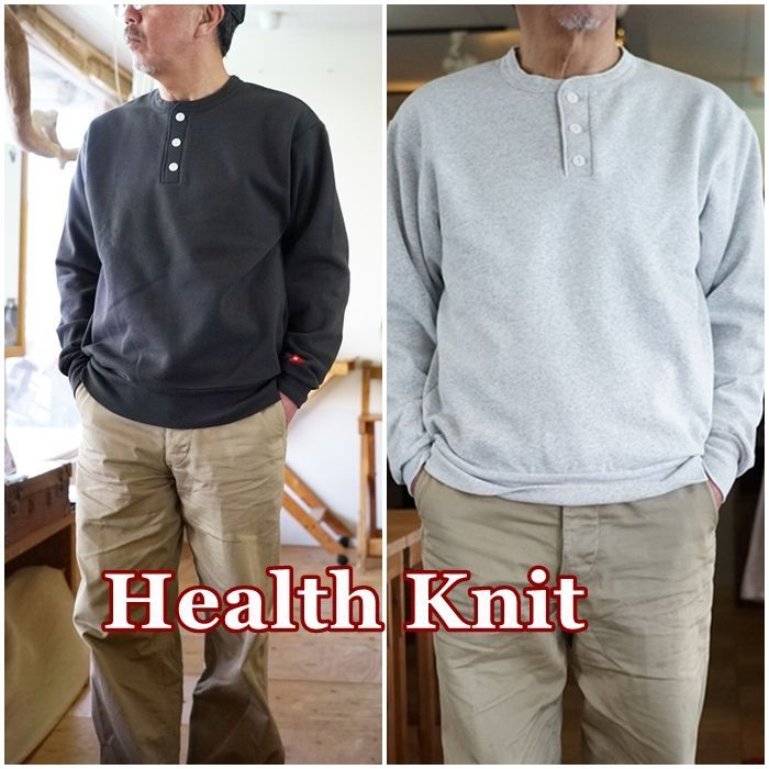Healthknit 　ヘルスニット　 classic henry neck long sleeve sweat 54005 クラシック 　ヘンリーネック　 スウェット　 裏起毛
