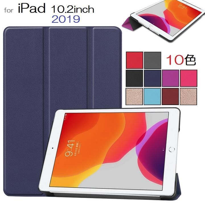 iPadケース 10.2 第7 8 9世代 オートスリープ ブラック