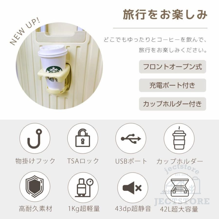 フロントオープン 旅行