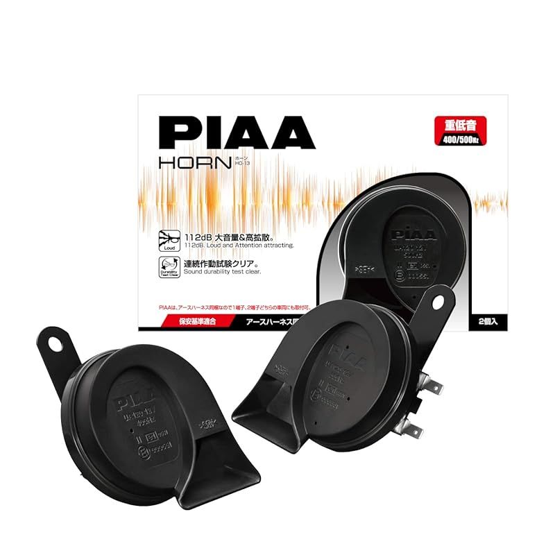 PIAA ホーン 400Hz+500Hz 重低音ホーン 高級セダンサウンド 112dB 2個入 渦巻き型 保安基準適用品 アースハーネス同梱 HO-13 1