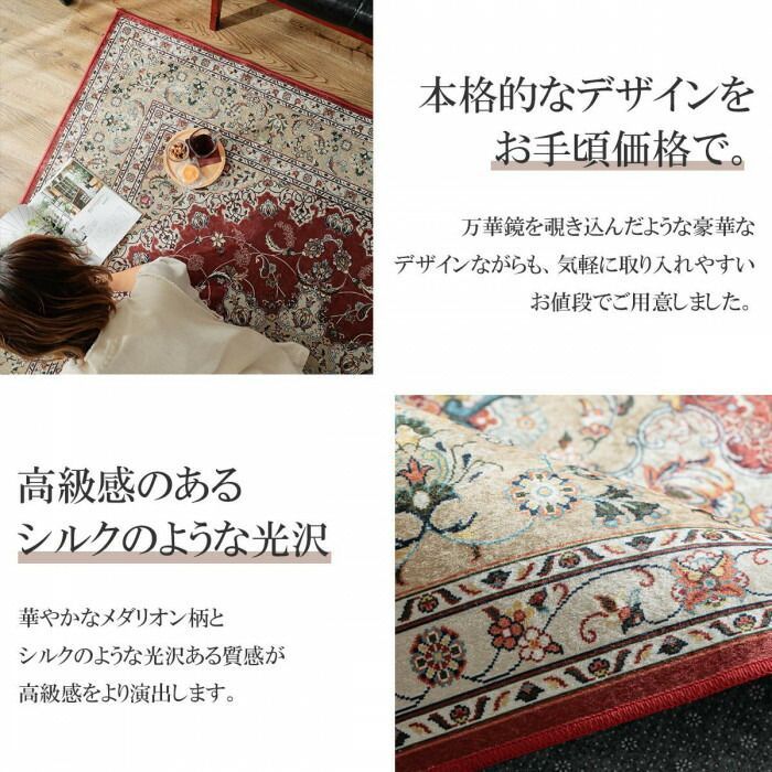 ペルシャ絨毯風プリントラグ ペリンネ 割引 190×190cm レッド