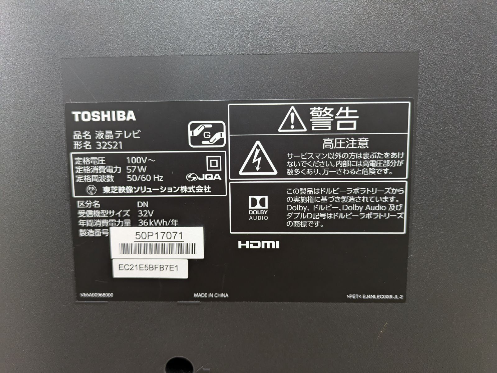 J565 ☆TOSHIBA☆32インチ地デジTV☆32S21☆2018年製 - メルカリ 