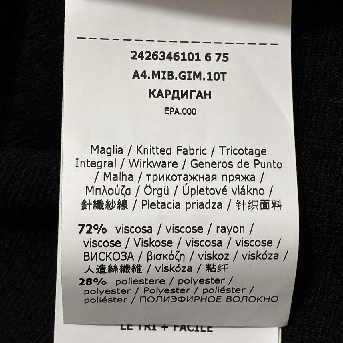 マックスマーラスタジオ カーディガン