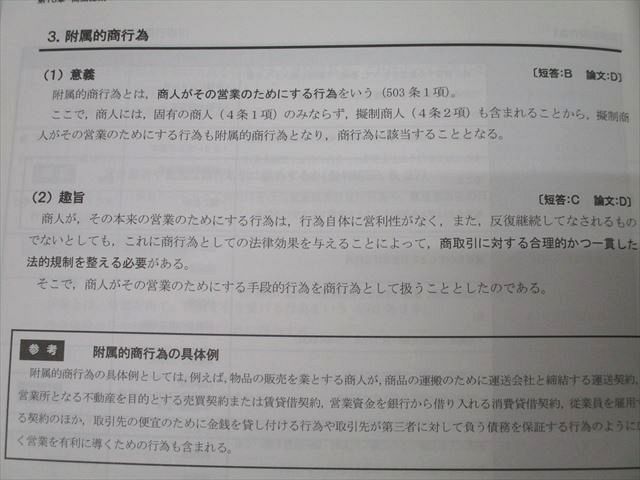 公認会計士講座　企業法　CPA 31rwkQZsaYL.jpg