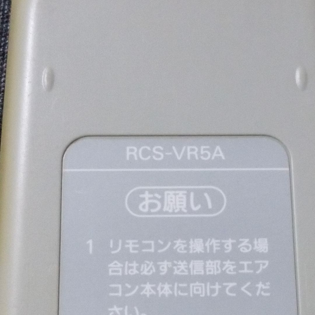 サンヨー RCS-VR5A SANYO リモコン エアコン 除菌済み 空調 RC1069