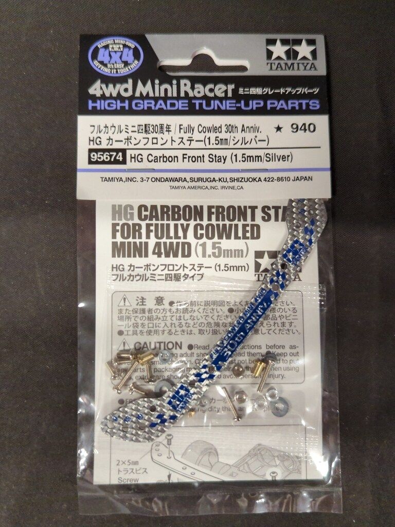 Tamiya Mini 4WD GUP HG Full Cowl Mini 4WD 30th Anniversary Carbon Front Stay (1.5mm/Silver) 95674
