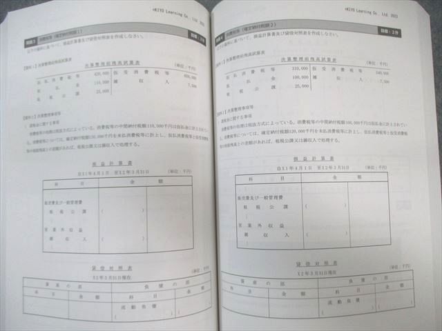 STUDYing スタディング 税理士講座セット トレーニング/テーマ別演習1〜6 2024年合格目標 状態良品 計12冊 145M4D STUDYing スタディング 税理士講座セット トレーニング/テーマ別
