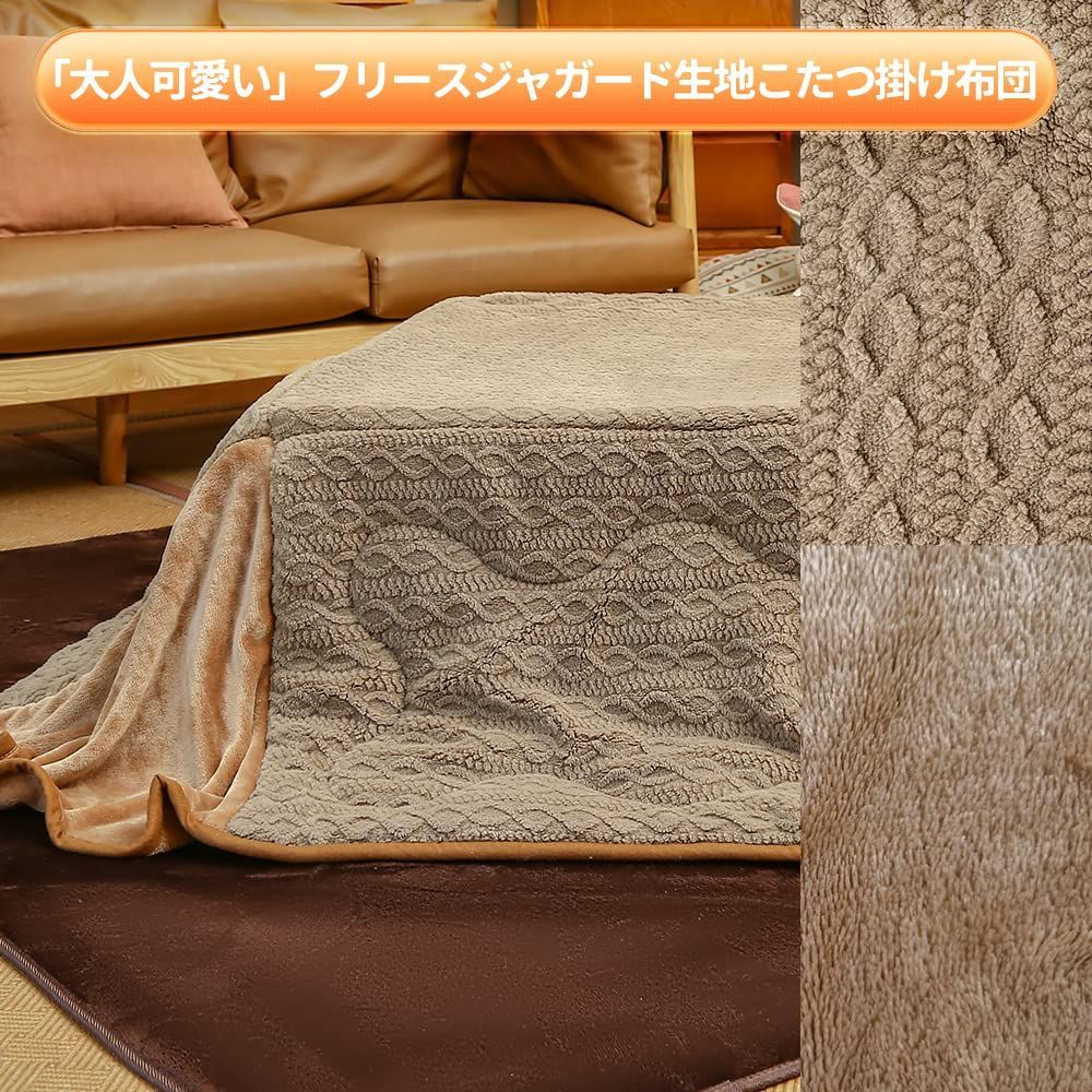 180x180cm ベージュ 無地 フリースジャガード シンプル ふわふわ 炬燵用布団 暖かい 掛け布団 こたつふとん 正方形 こたつ布団 薄掛け こたつ掛け布団 省スペース Peto-Raifu NEXPOTALLINN_EU