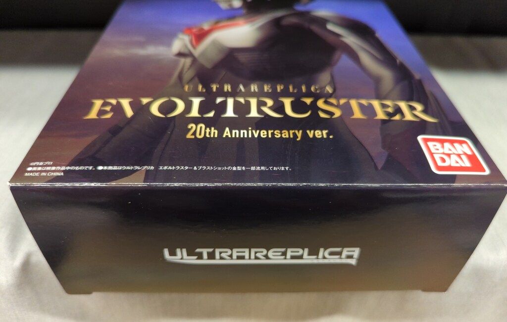 エボルトラスター 20th
