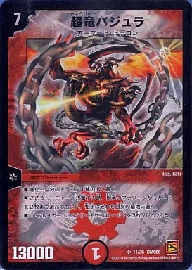 2025年最新】デュエルマスターズ 超ベスト dmc－66の人気アイテム