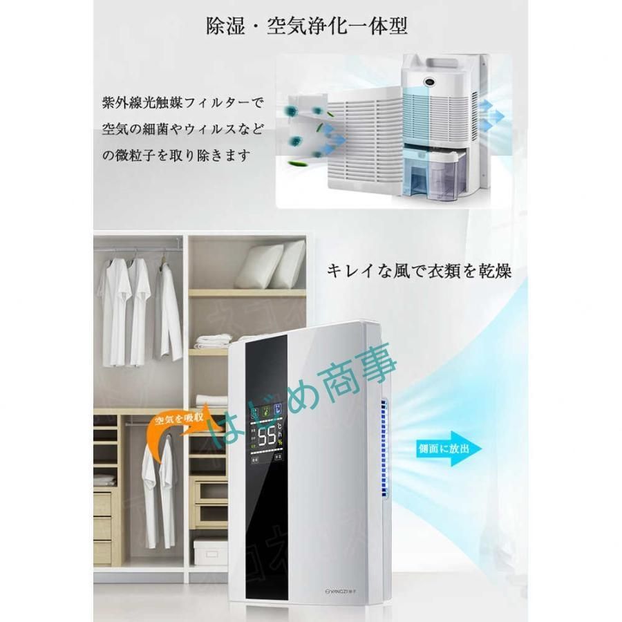 部屋干し 湿気