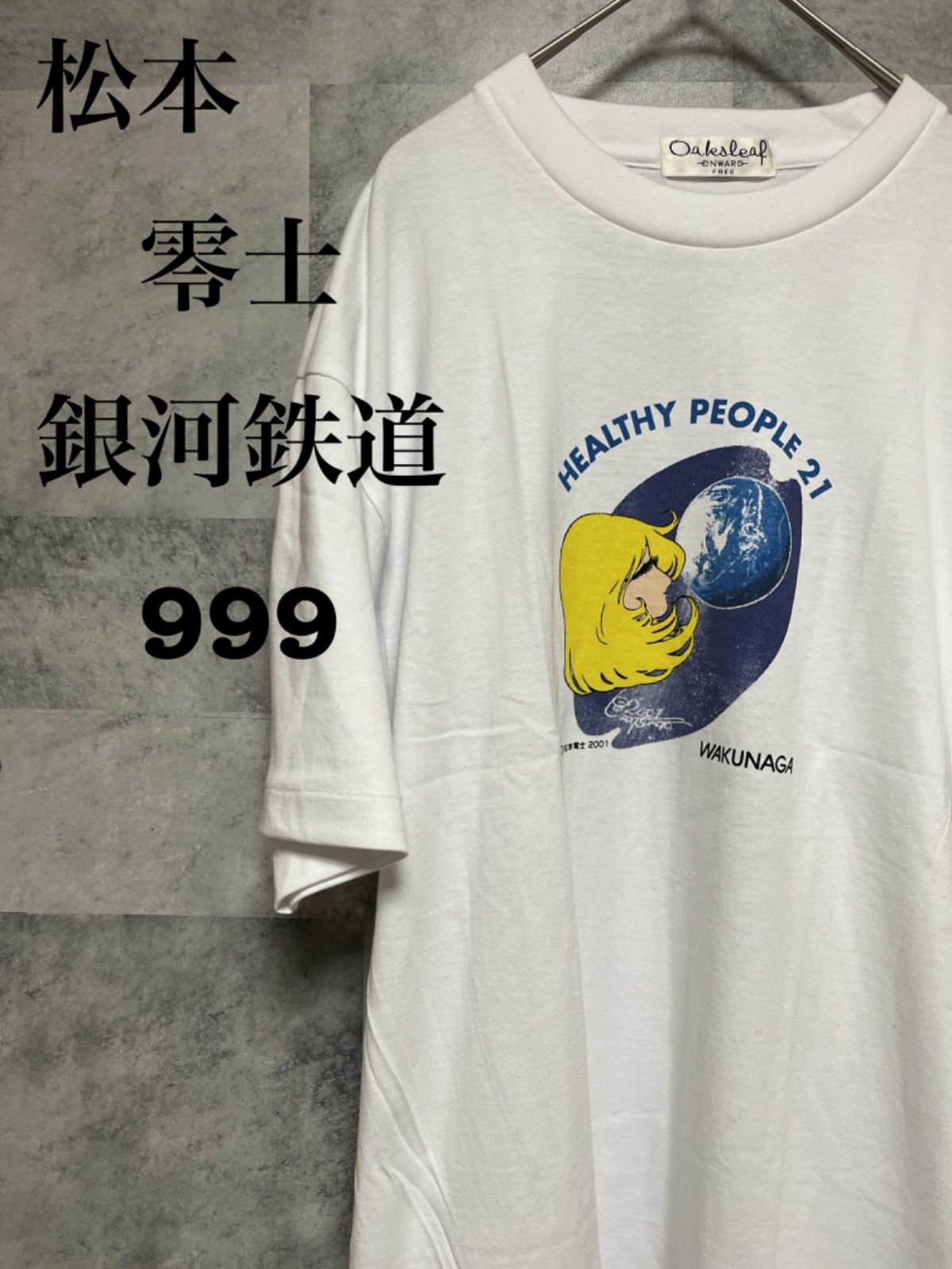 銀河鉄道999 古着 松本零士 Tシャツ 2001 湧永 メーテル 希少 オン