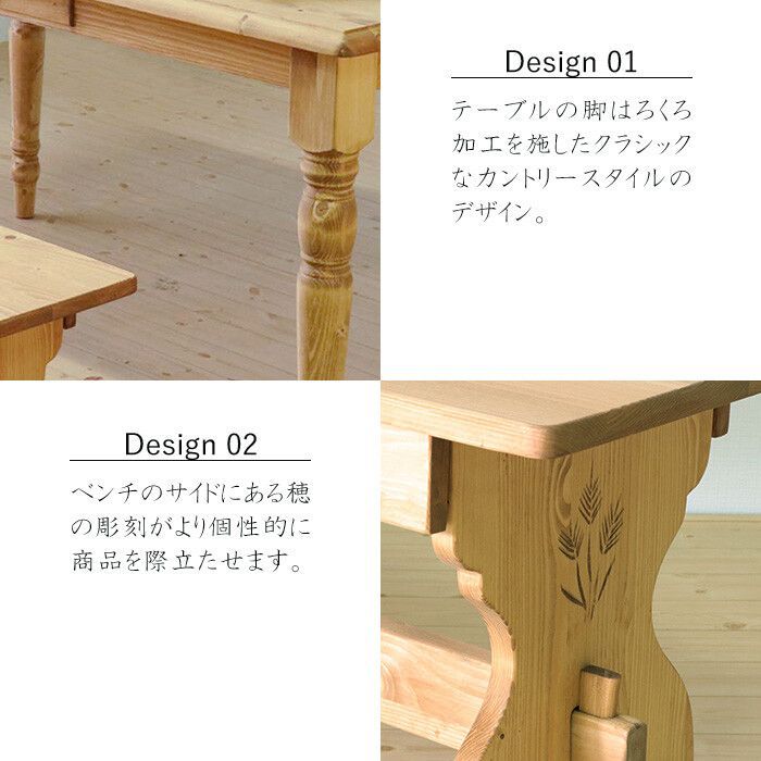 ♪カントリースタイル ベンチ ダイニング 3点セット テーブル 幅150cm ＋ベンチ２台 食卓 4人用 ダイニングテーブル テーブル ダイニングベンチ ベンチ 長椅子 天然木 カントリー カントリー調 USTAUSTRALIA_COM_AU