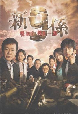 新 警視庁捜査一課9係 DVD BOX