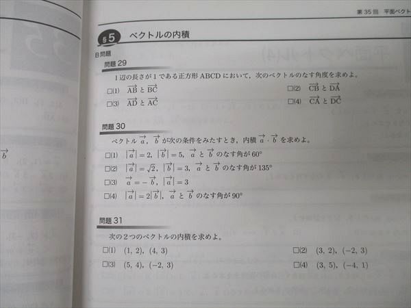 鉄緑会 中3 数学基礎講座II/問題集 第2部 テキストセット 