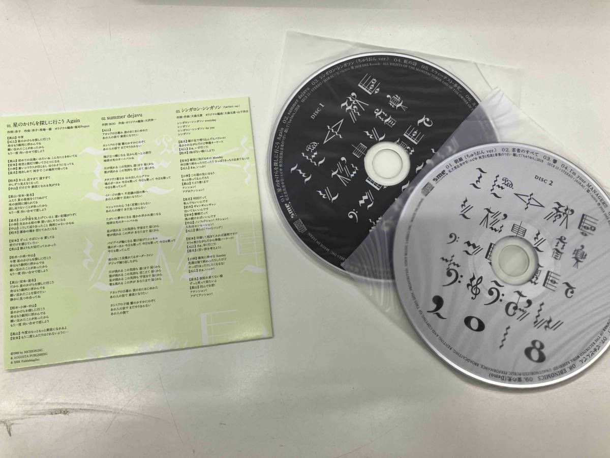 私立恵比寿中学ちゅうおん　CD 私立恵比寿中学『エビ中 秋声と螻蛄と音楽の輝き 題して「ちゅう