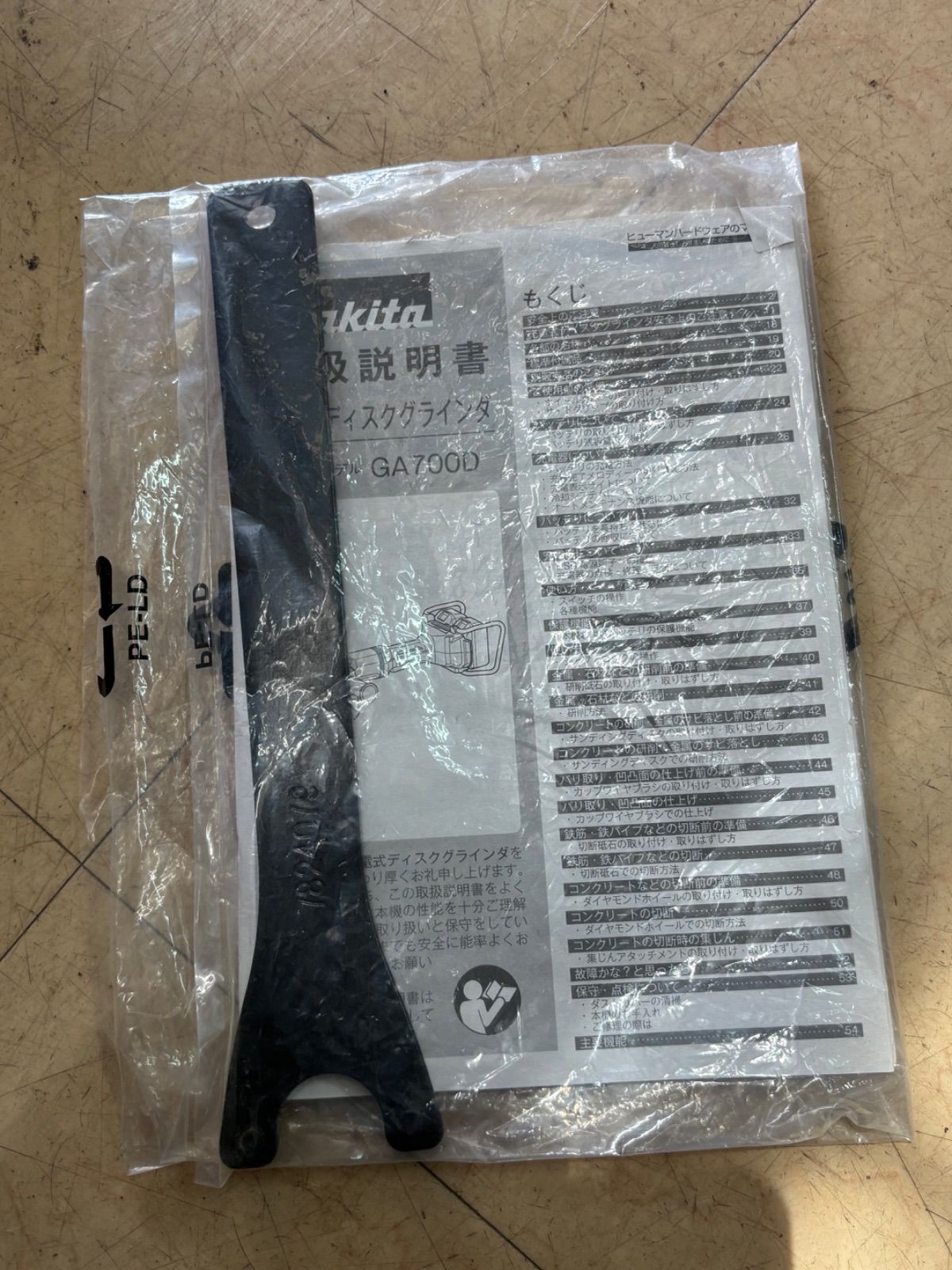 makita 180mm