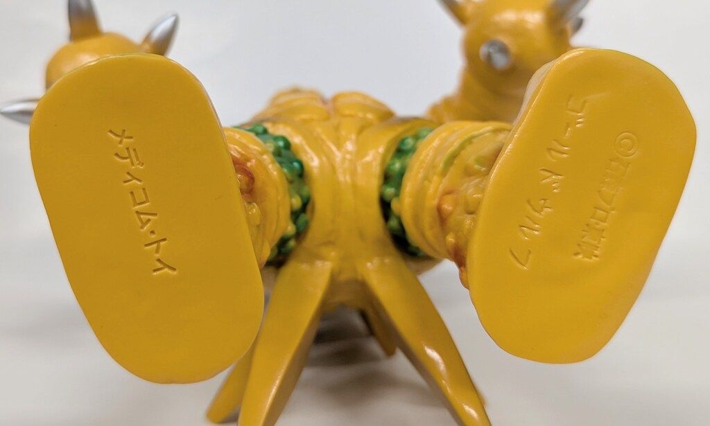 ♪☆ メディコムトイ 東映レトロソフビ ゴールドウルフ ◇ 検索 ポピー