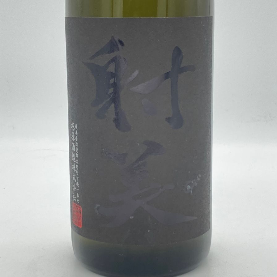 射美 ブラック 720ml 17%2025年3月 IBI 最新 日本酒【B4】 射美